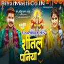 Shital Paniya Badaniya Ke Roke