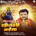 Shitali Maiya Bihasat Aili