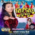 Shiv Goharailli Puja Path Kaili Hamar Didiya Thagaili Ae Jija.mp3
