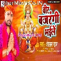 Shiv Jab Rudra Roop Dhaile Veer Bajrangi Bhaile