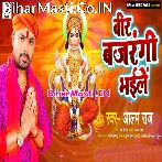 Shiv Jab Rudra Roop Dhaile Veer Bajrangi Bhaile.mp3