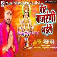 Shiv Jab Rudra Roop Dhaile Veer Bajrangi Bhaile