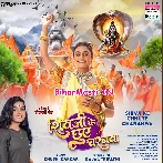 Shiv Ji Ke Chhuwela Charanwa
