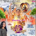Shiv Ji Ke Chhuwela Charanwa