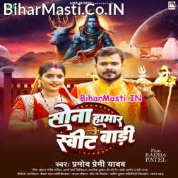 Shiv Ji Salamat Rakhi Sona Hamar Sweet Badi