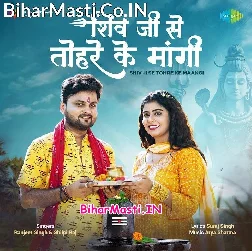 Shiv Ji Se Tohare Ke Mangani Ha Eyaar