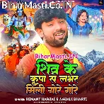 Shiv Ke Jalwa Chadhaiha Bhore Bhore Lover Mili Gore Gore.mp3
