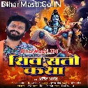 Shiv Sati Katha