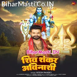 Shiv Shankar Avinashi Tu