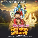 Shiv Shankar Avinashi Tu