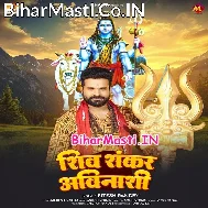 Shiv Shankar Avinashi Tu