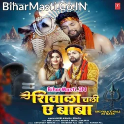 Shivala Chali Ae Baba (Hit Matter)