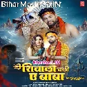 Shivala Chali Ae Baba (Hit Matter)