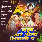 Shivalawa Par Jal Dhare Aawa.mp3