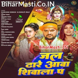 Shivalawa Par Jal Dhare Aawa