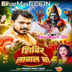 Shivir Lagake Janua Bam Log Seva Kare