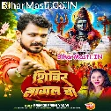 Shivir Lagake Janua Bam Log Seva Kare