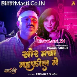 Shor Macha Mahfil Me Thodi Si Jo Pi Li Hai