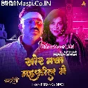 Shor Macha Mahfil Me Thodi Si Jo Pi Li Hai
