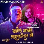Shor Macha Mahfil Me Thodi Si Jo Pi Li Hai.mp3
