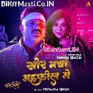 Shor Macha Mahfil Me Thodi Si Jo Pi Li Hai