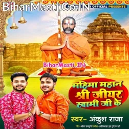 Shri Jiyar Swami Ji Bate Mahima Raur Mahan