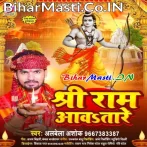 Shri Ram Aawatare.mp3