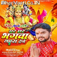 Shri Ram Bhakt Hanuman Hai Hum Ghar Ghar Bhagwa Lahra Denge
