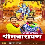 Shriman Narayan Narayan Narayan