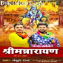 Shriman Narayan Narayan Narayan
