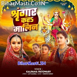 Shringar Kara Malin Mayariya Ke