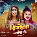 Sigretwa Jala Ke  