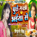 Sima Se Bhaiya Nahi Aile Mor