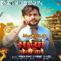 Sine Pa Goli Marata Ho Sajanwa