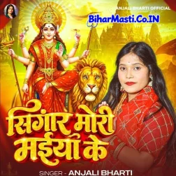 Singar Mori Maiya Ke