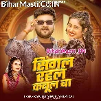 Single Rahal Bhalahi Kabul Ba Pyar Kail Laikan Se Bhul Ba.mp3