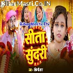 Sita Sundari.mp3