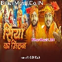 Siya Ka Hone Chala Raghuvar Se Milan