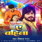 Sobhe Tohare Se Anganwa Ae Bahina.mp3