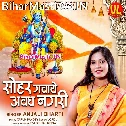 Sohar Gawaye Awadh Nagari