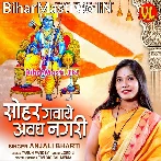 Sohar Gawaye Awadh Nagari.mp3