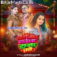 Sona Aisan Dehiya Kamjor Kaila Raja Ji