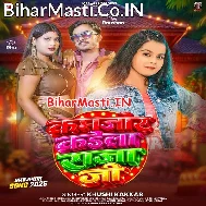 Sona Aisan Dehiya Kamjor Kaila Raja Ji