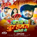 Sona Apna Se Dur Hamara Kainhi Ge