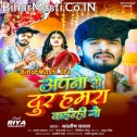 Sona Apna Se Dur Hamara Kainhi Ge