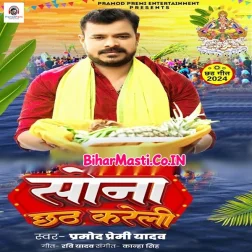 Sona Hamare La Chhath Kareli (Hit Matter)