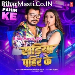 Sona Ho Sariya Pahir Ke (Hit Matter)