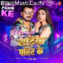 Sona Ho Sariya Pahir Ke (Hit Matter)