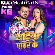 Sona Ho Sariya Pahir Ke (Hit Matter)