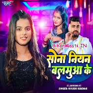 Sona Niyan Balamua Ke Sone Ke Dil Ae Sakhi